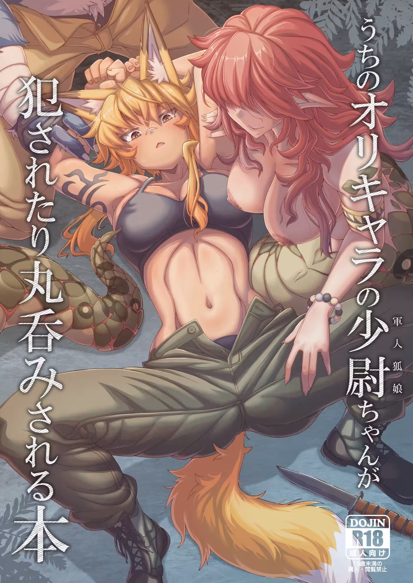 The Fox Soldier Have Fun