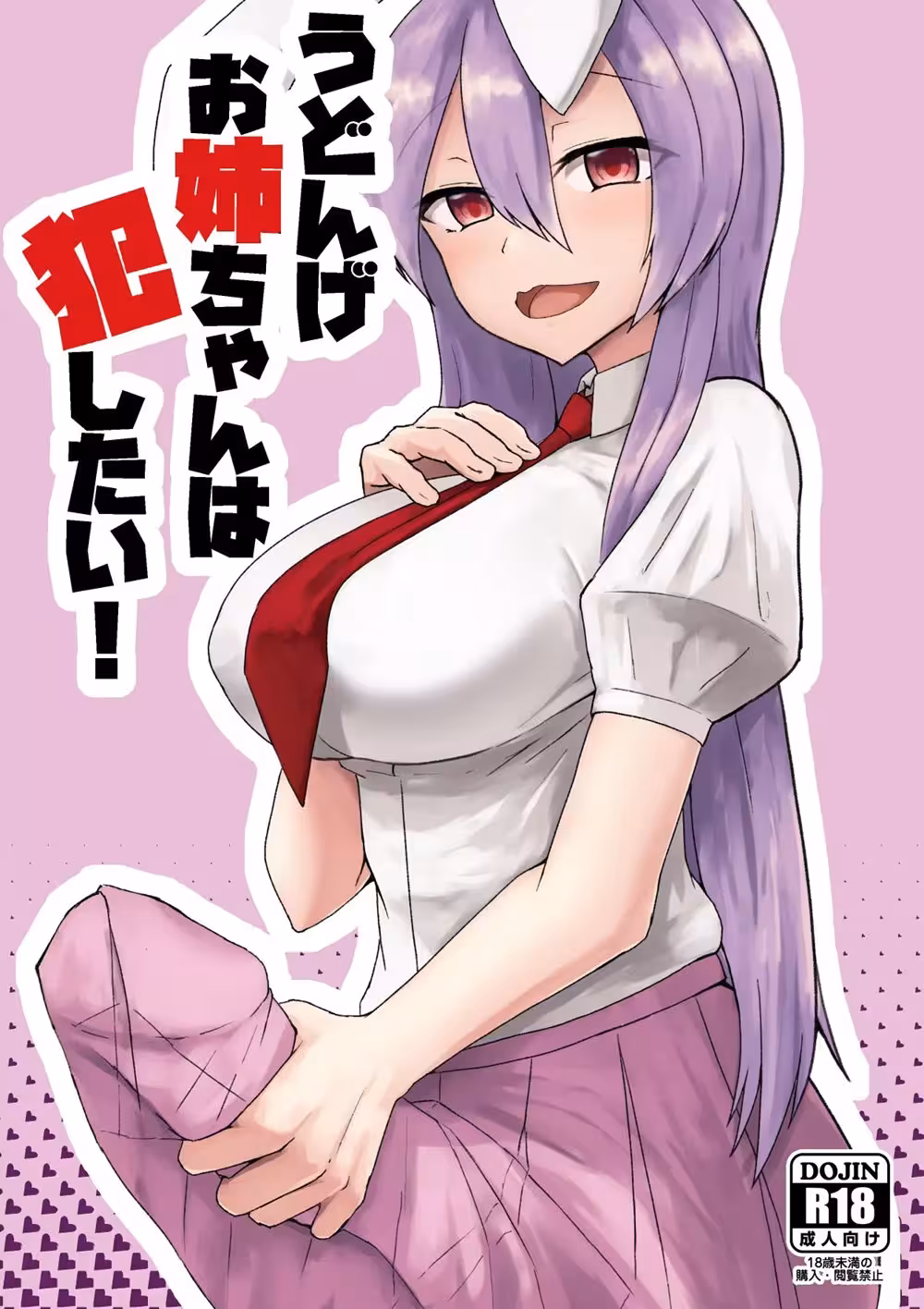 Udonge Oneechan: A Tale of Sweets and Sisterly Love