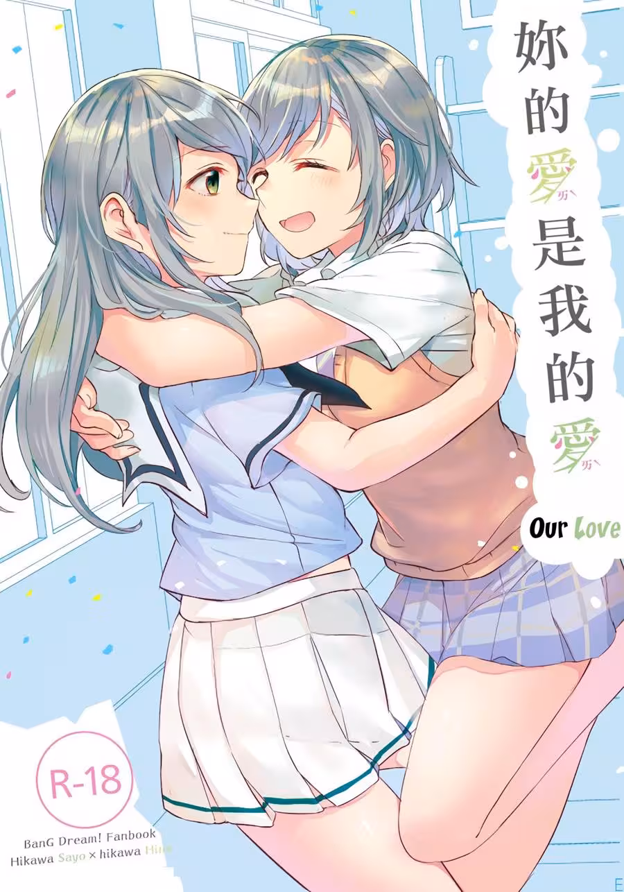 Together: The Journey of Our Love