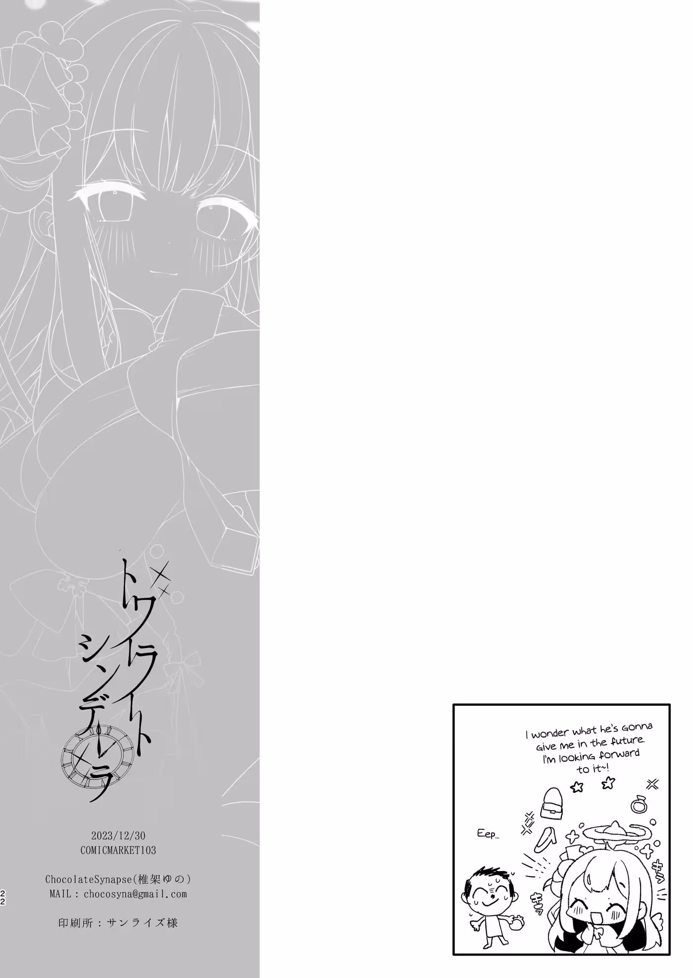 Enchanted Evenings: The Twilight Cinderella Story