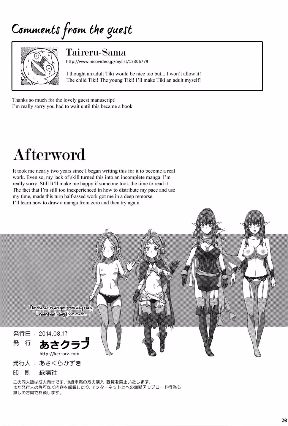 Forbidden Desires: The Story of Shameful Arousal