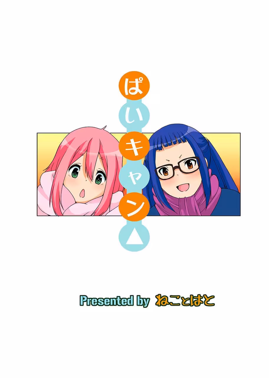 Unforgettable Moments: Life at Pai Camp