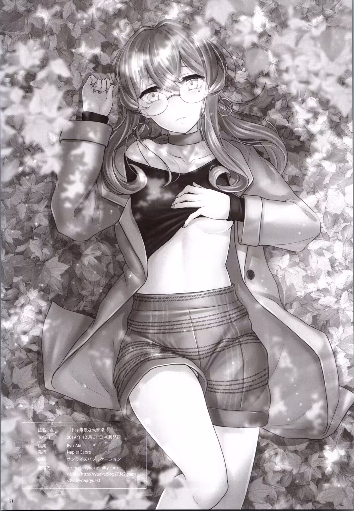 Treasured Memories: The Story of a Lovely Childhood Friend