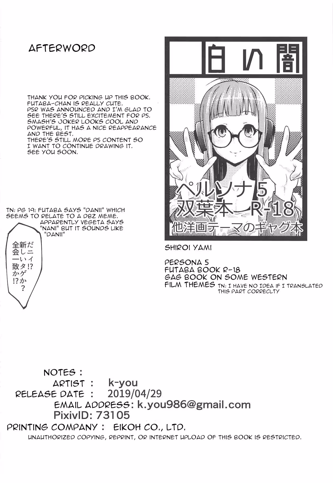 Hot Start: When the Fire First Ignites