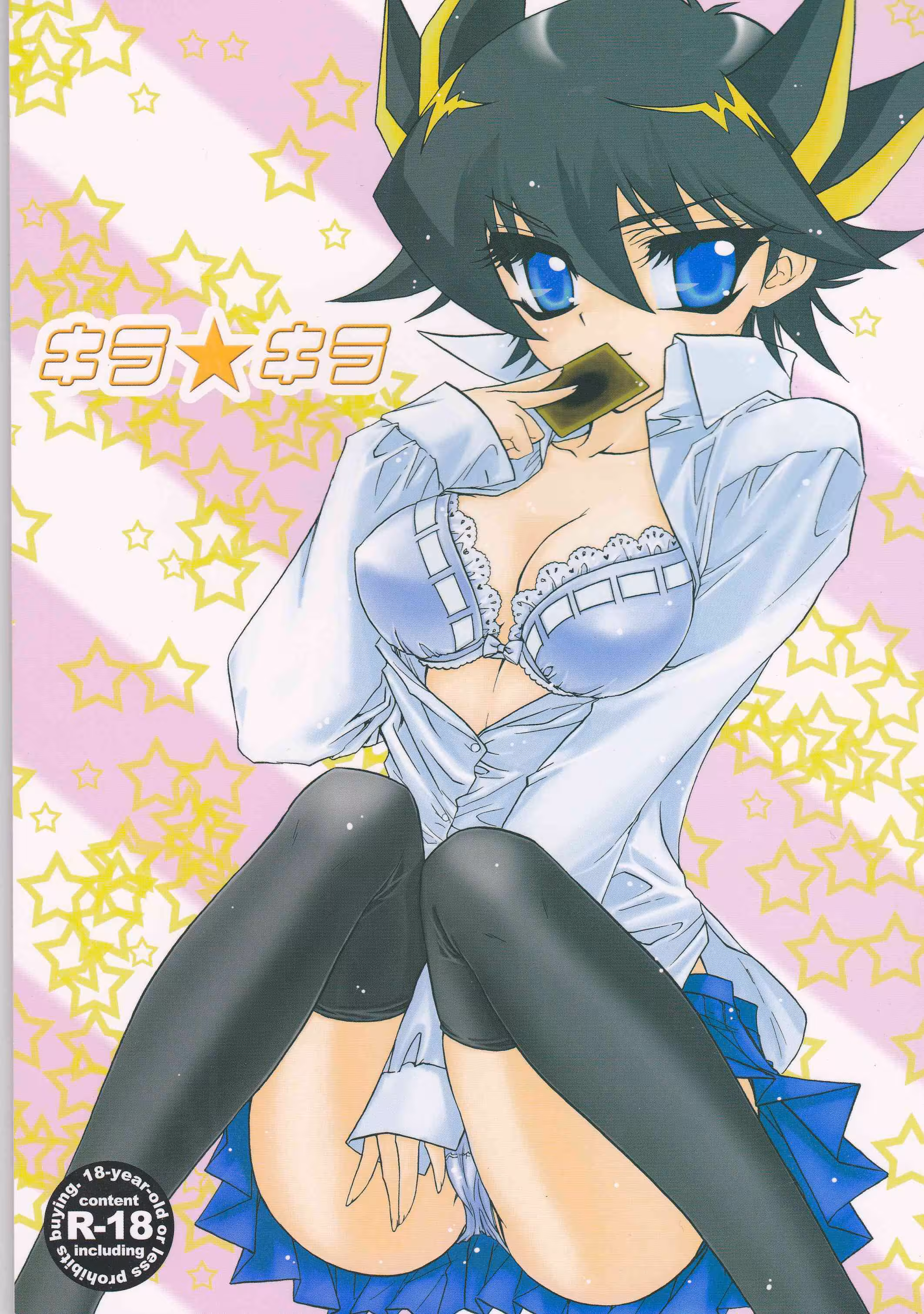 Kira Kira: The Shimmering Journey