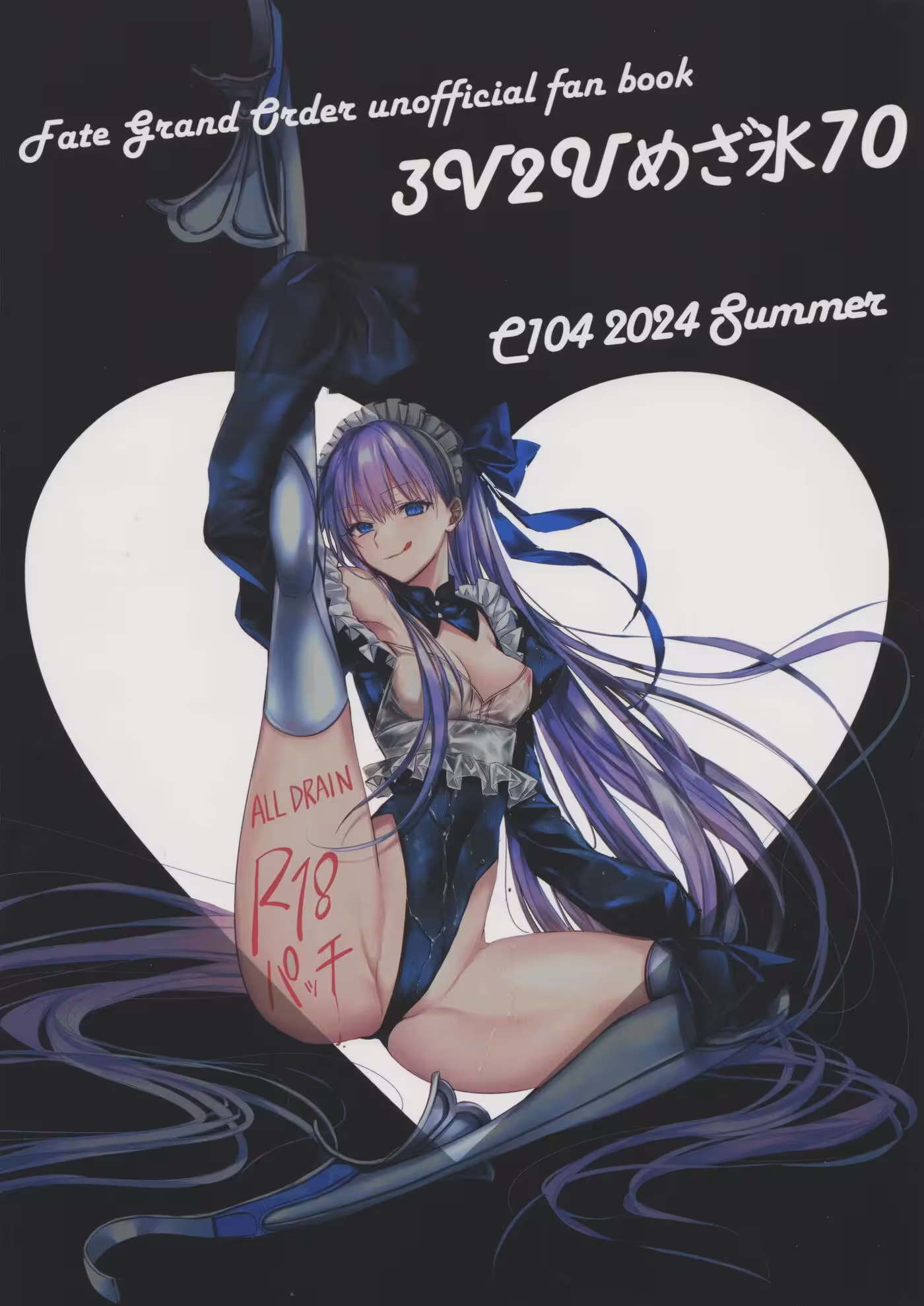 Decoding the R18 Patch: Uncovering Forbidden Secrets