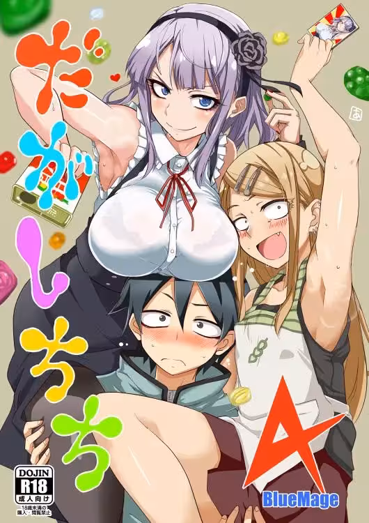Love at First Snack: Dagashi Chichis Sweet Adventures 4