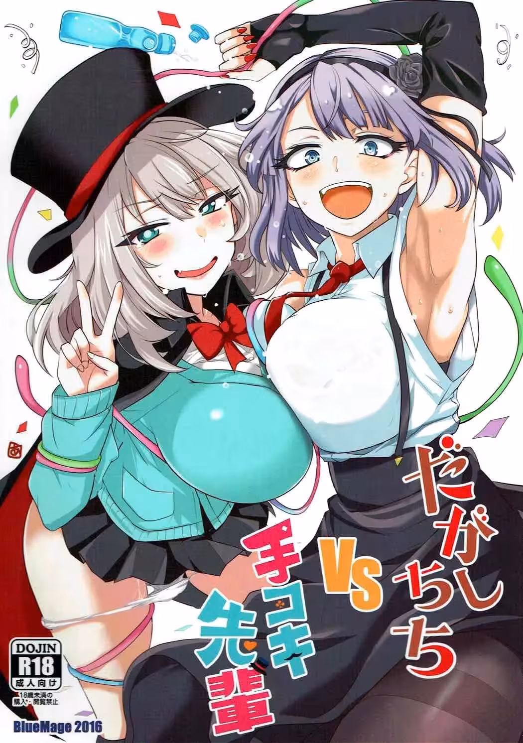 Love at First Snack: Dagashi Chichis Sweet Adventures 5