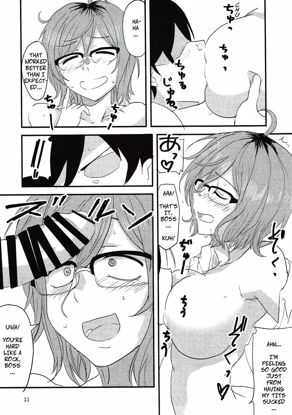 Dagashi Chichis Sweet Adventures 6: Love at First Snack