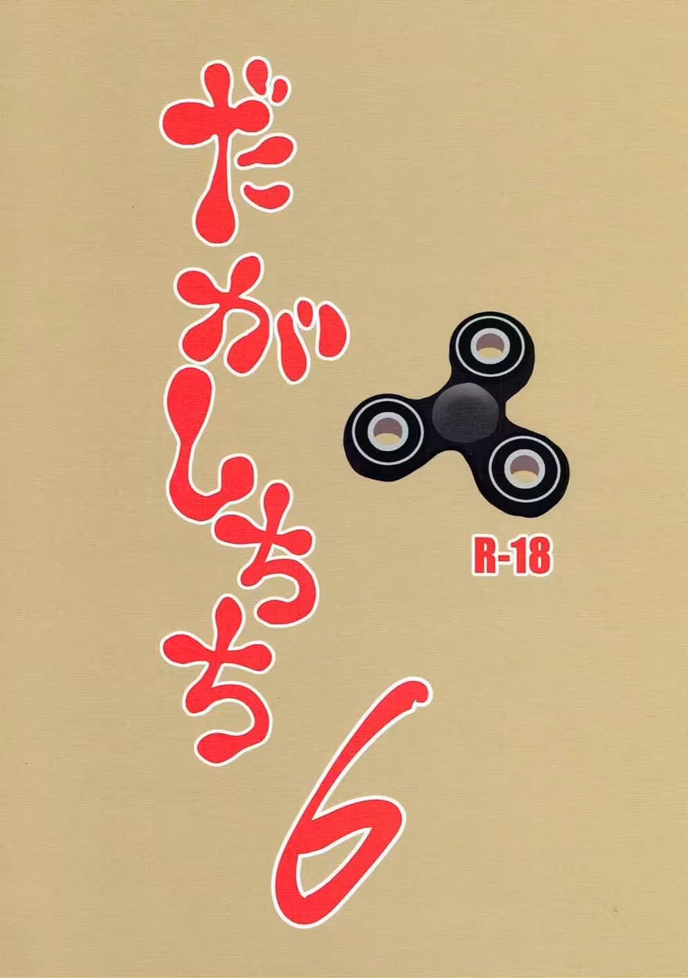 Dagashi Chichis Sweet Adventures 6: Love at First Snack