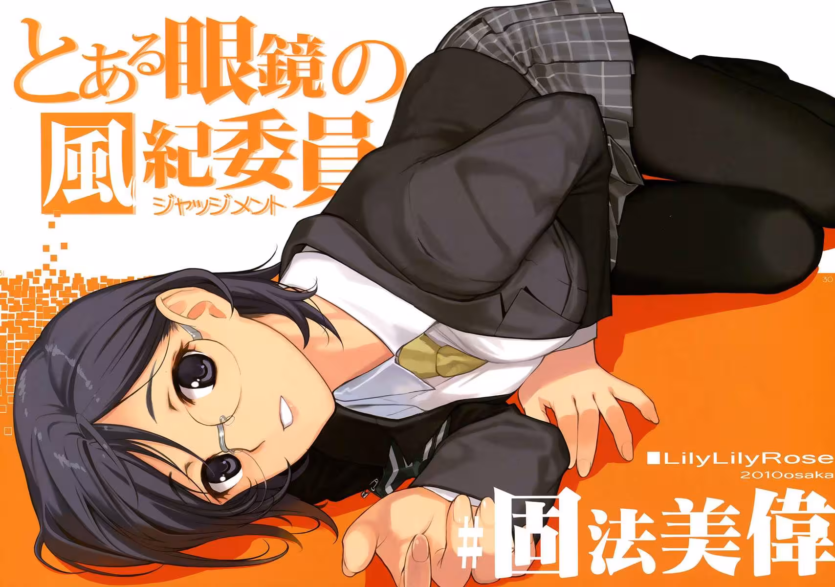 Ear-Resistible Numbers: A Tonally Tantalizing Tale