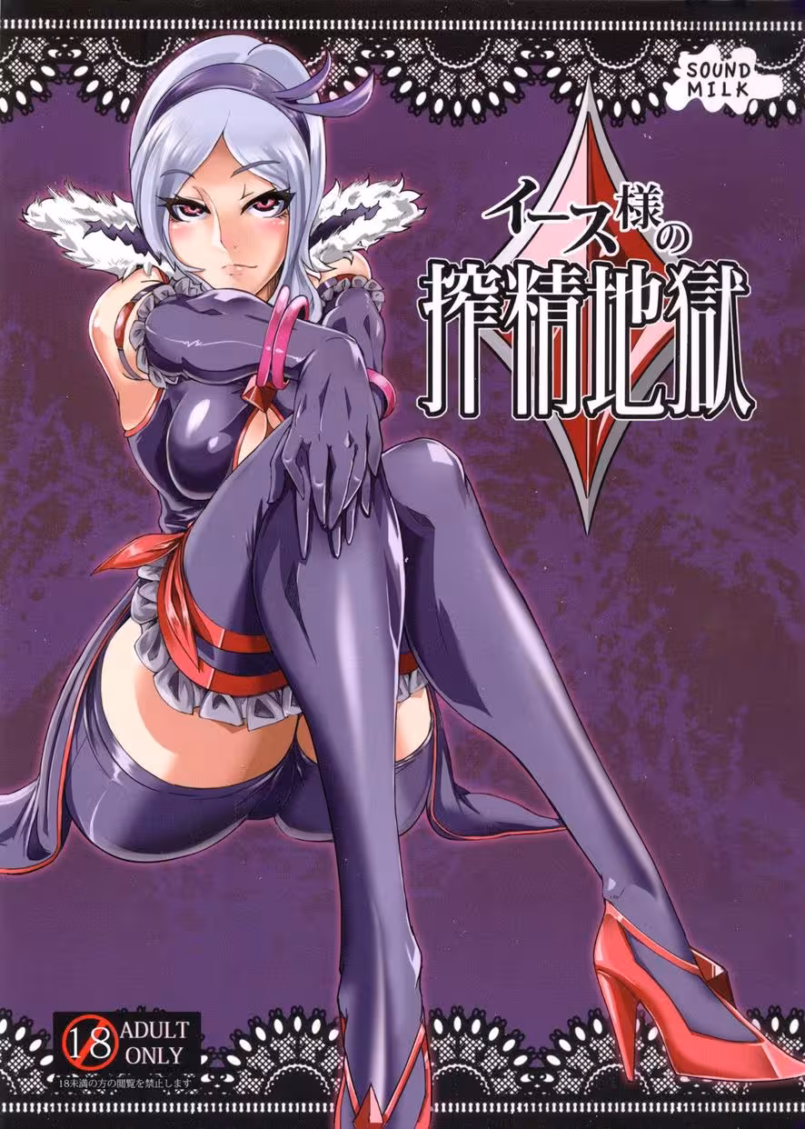 The Hellish Rebirth of Eassama