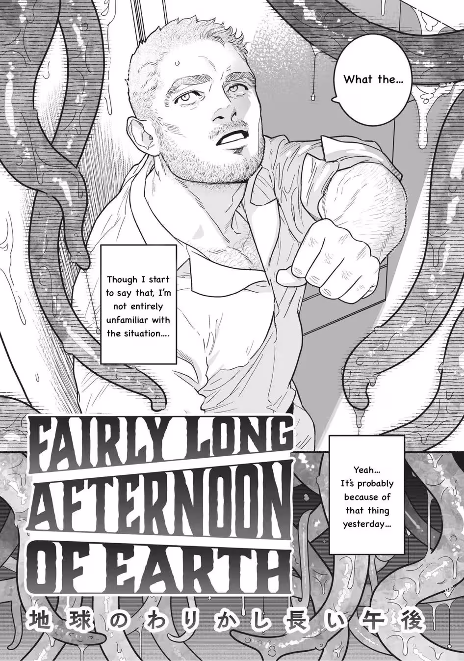 Uncomfortable Afternoon on Our Planet