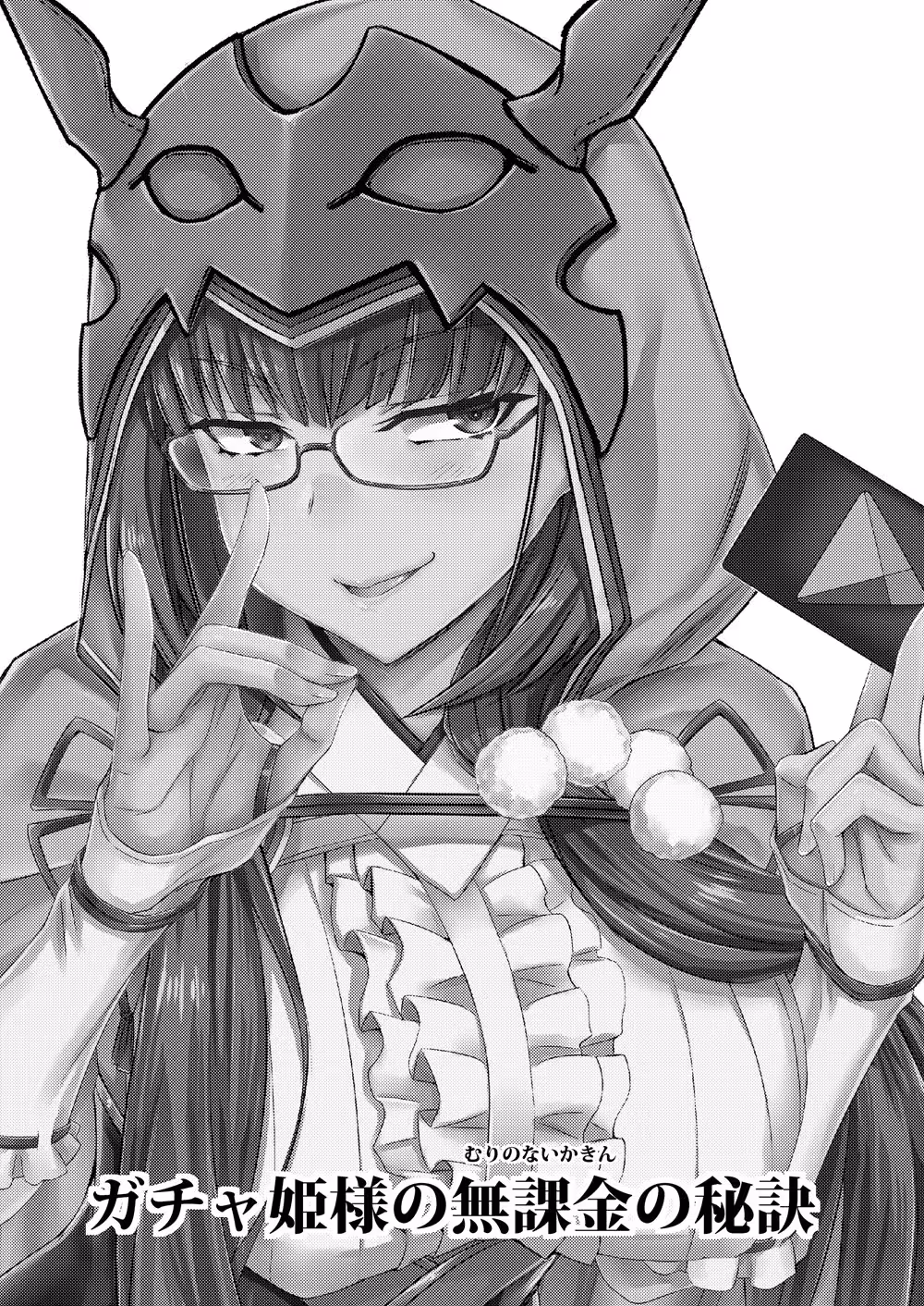 Gacha Princesss Forbidden Love: One Weird Trick for Two