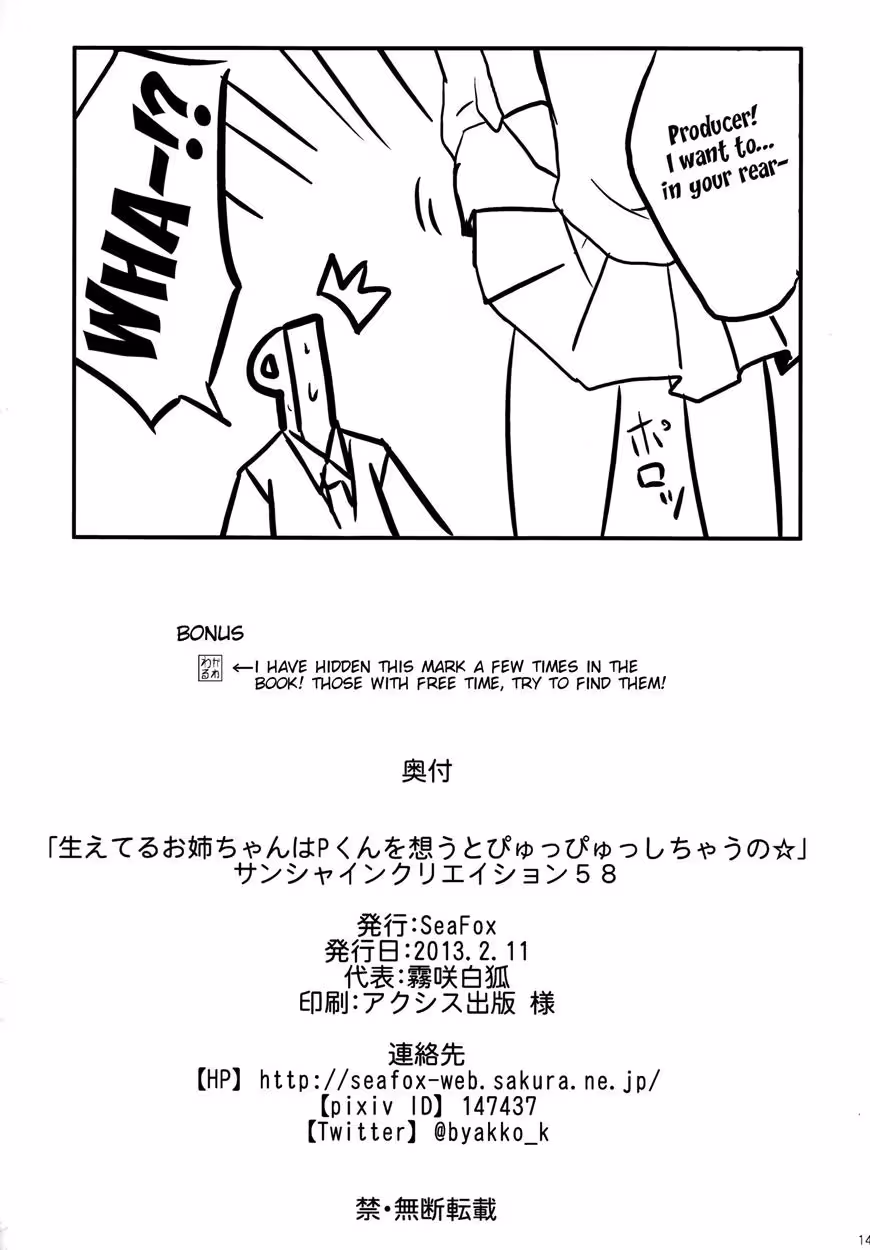 The Magic of Relationships: Haeteru Oneechan and His Love for Pkun