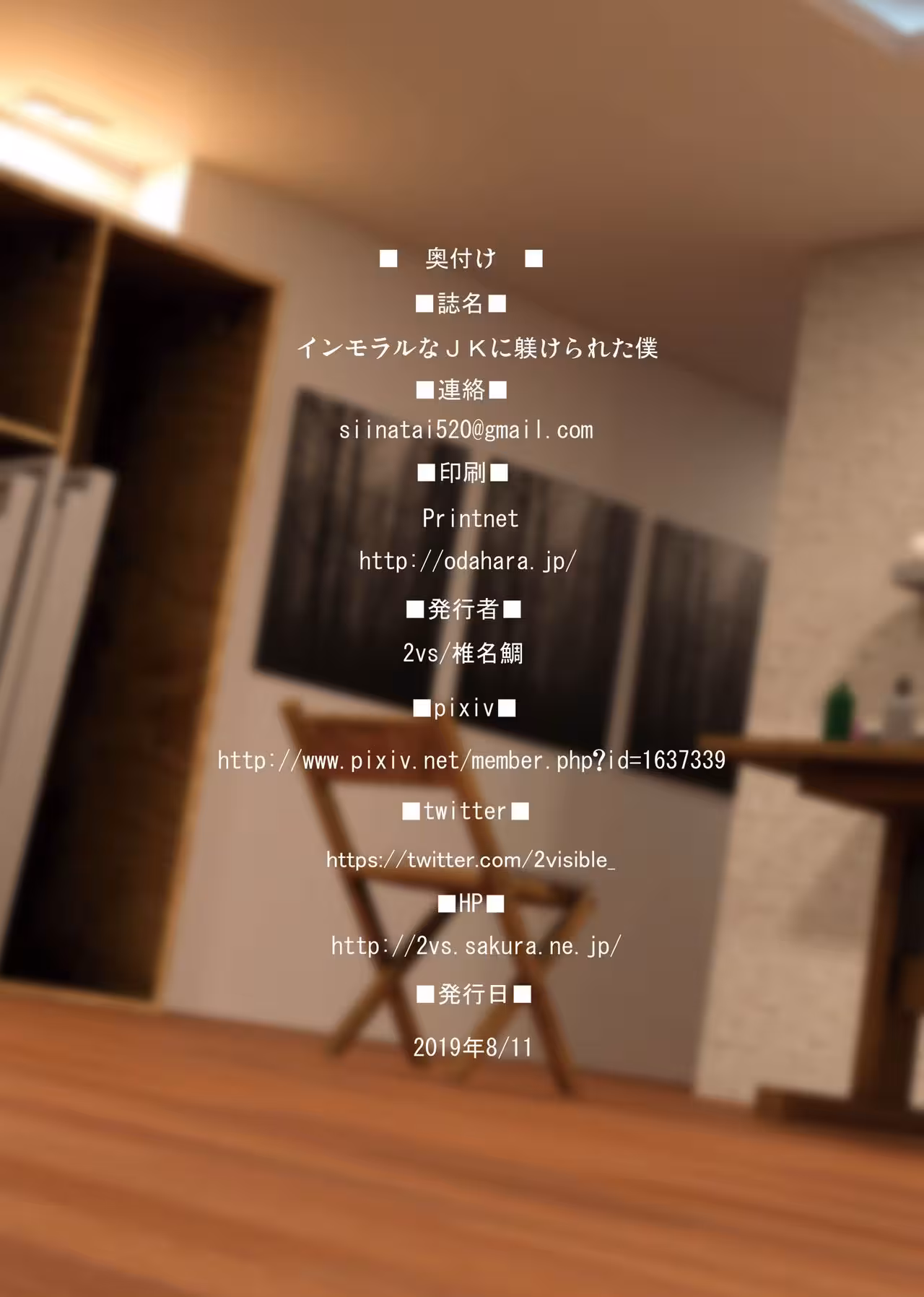 Between Limits and Desires: The Story of an Unusual Student