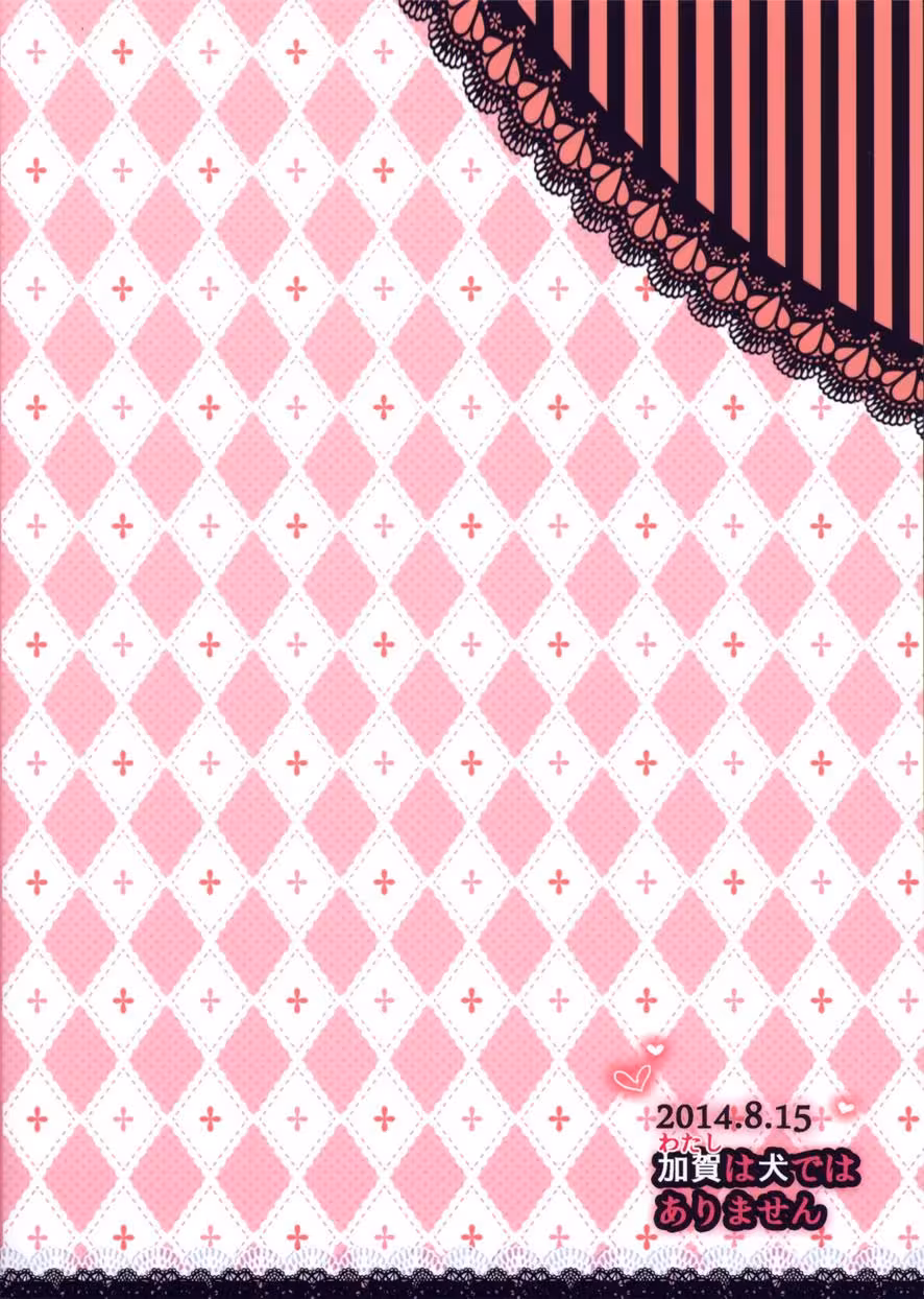 Between Provocation and Passion