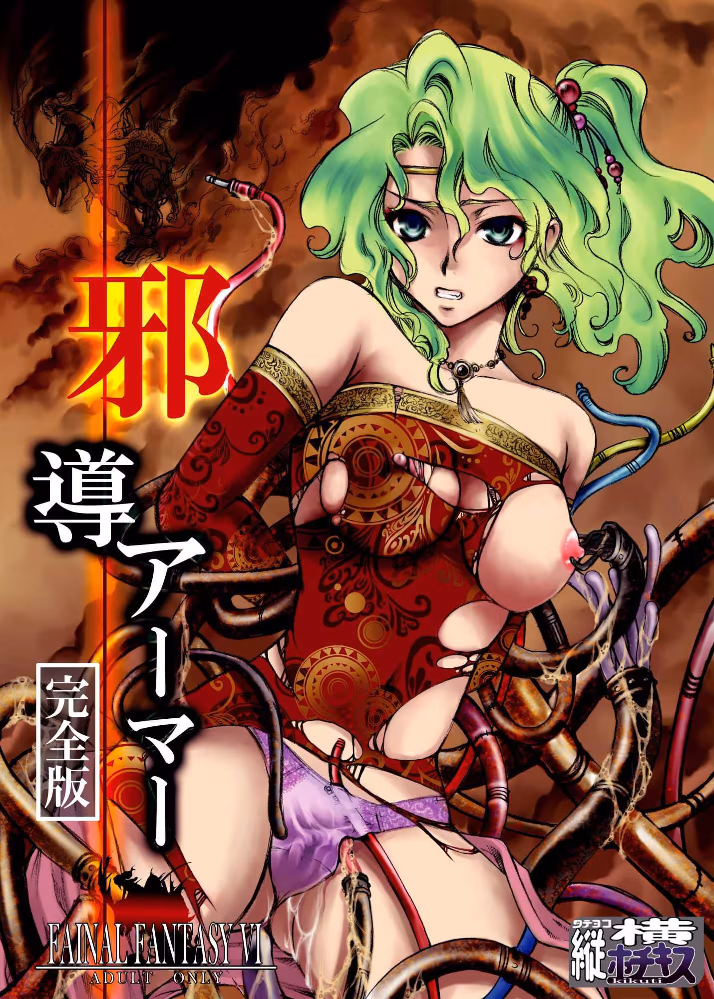 Sex and Steel: Jadous Seductive Secrets