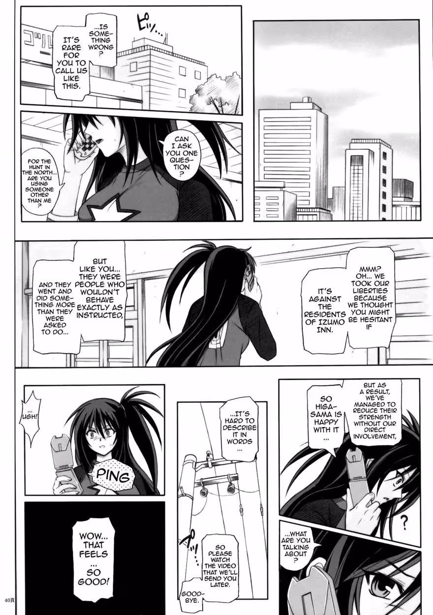 Sekirei: Wings of Pleasure