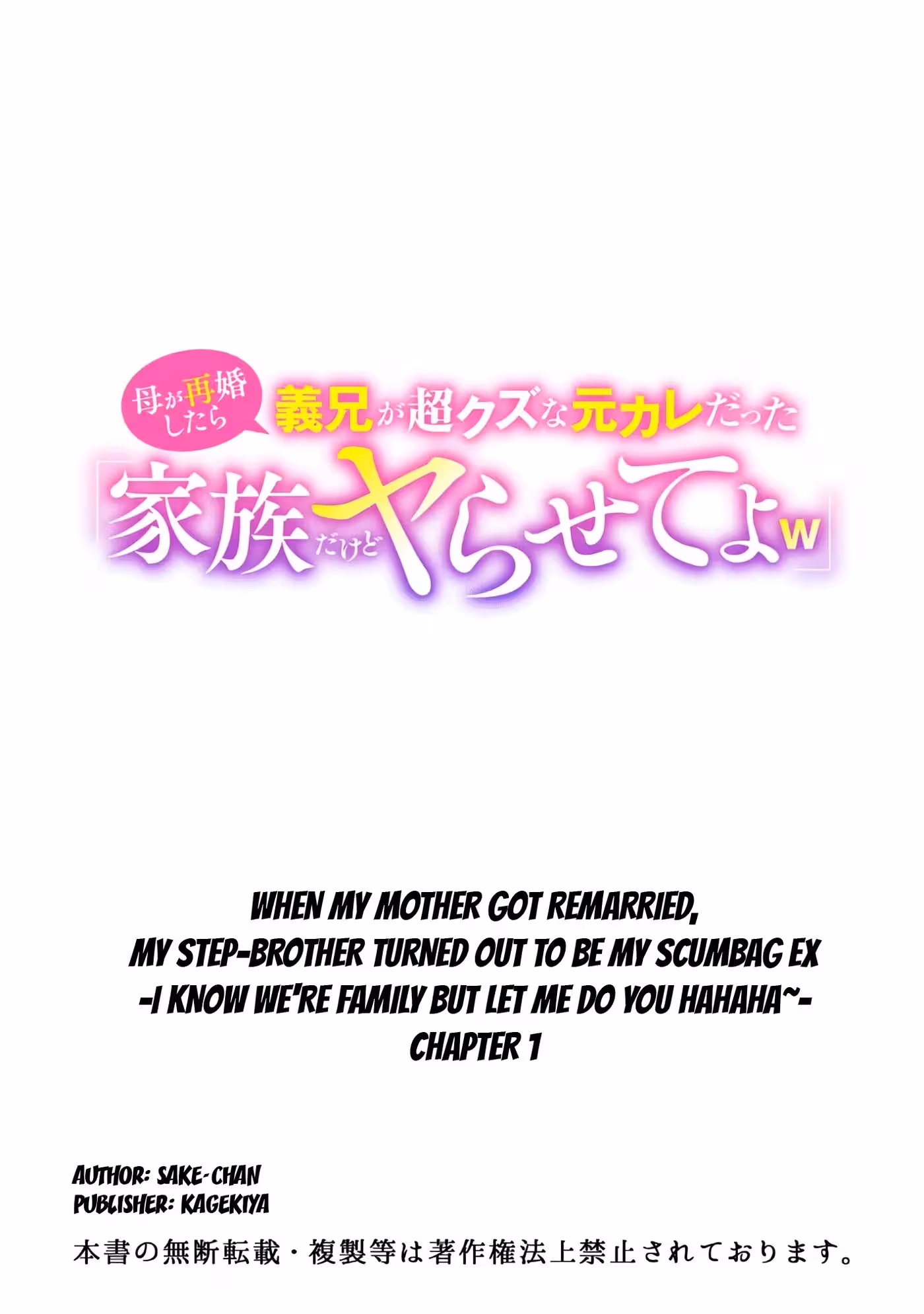 His Secret Lover: An Unfaithful Affair