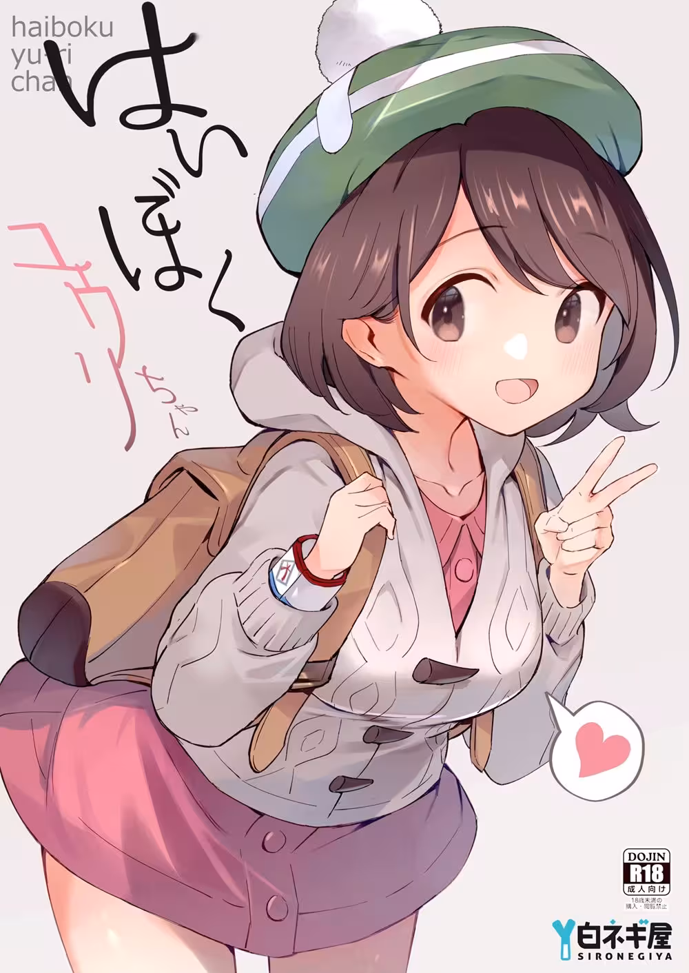 The Haiboku Diaries: Yuurichans Journey into Forbidden  Pleasures 1