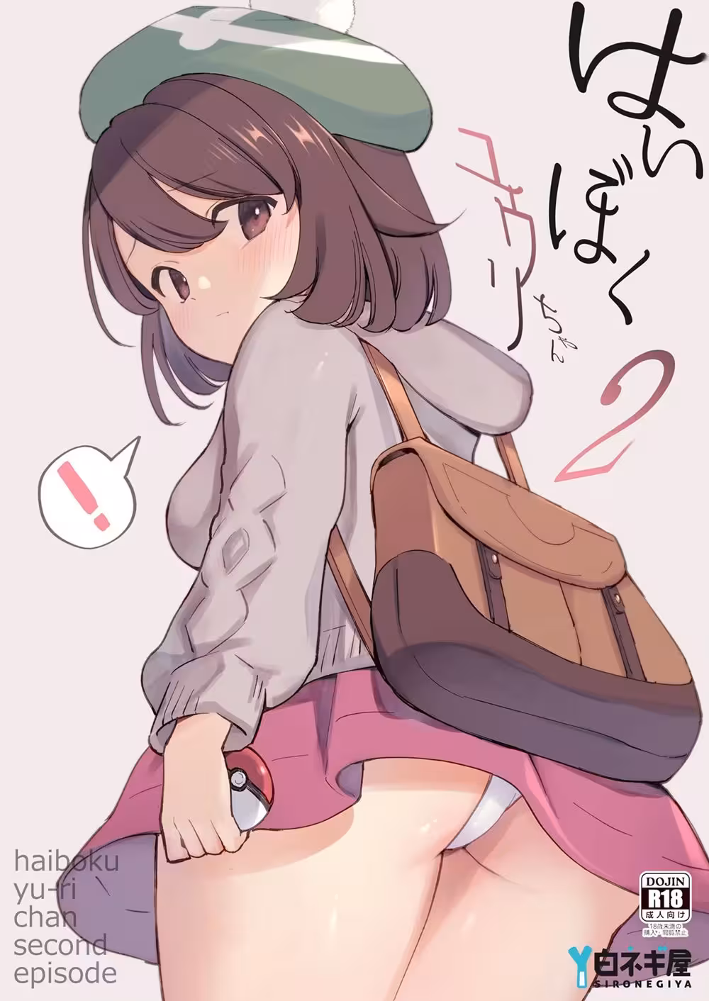 The Haiboku Diaries: Yuurichans Journey into Forbidden  Pleasures 2