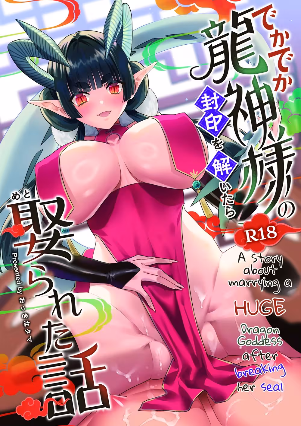 The Seal of Destiny: A Mate Bound by Fate