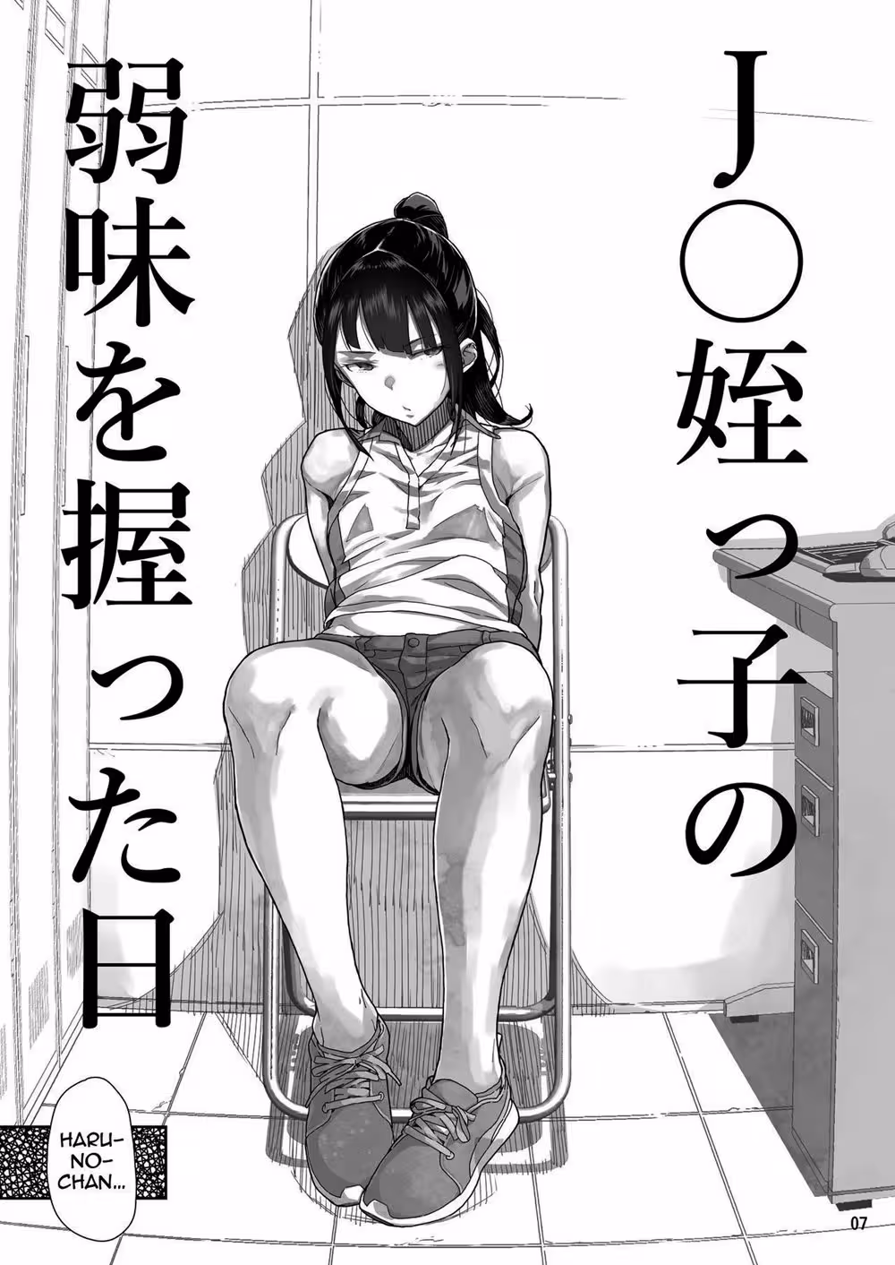 Beyond Midnight: JCs Forbidden Temptation 1