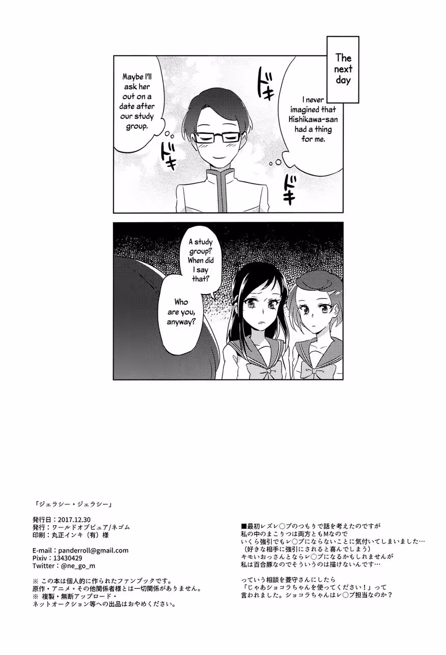 Thirsty For Your Touch