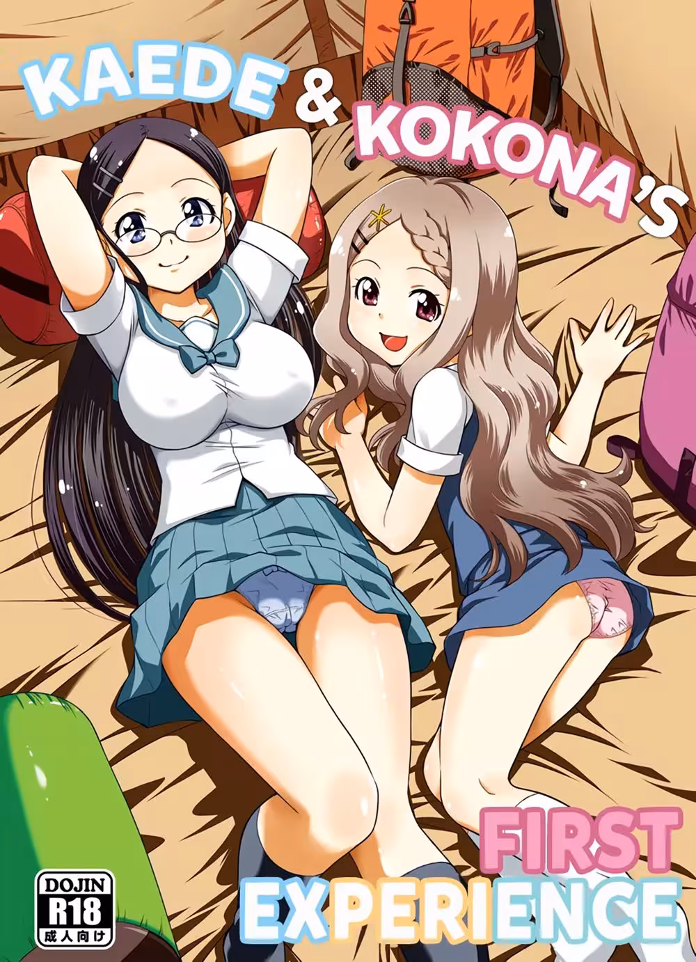 Whispers of Kaede & Kokonas Debut