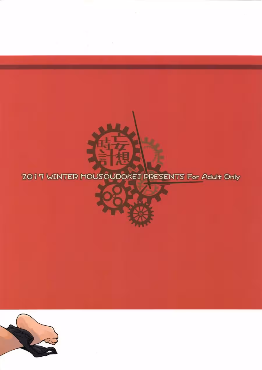 KaedesMixedBathingHotSpringsSoloAdventure CH1 018 4a6e93767f8f57a1c824