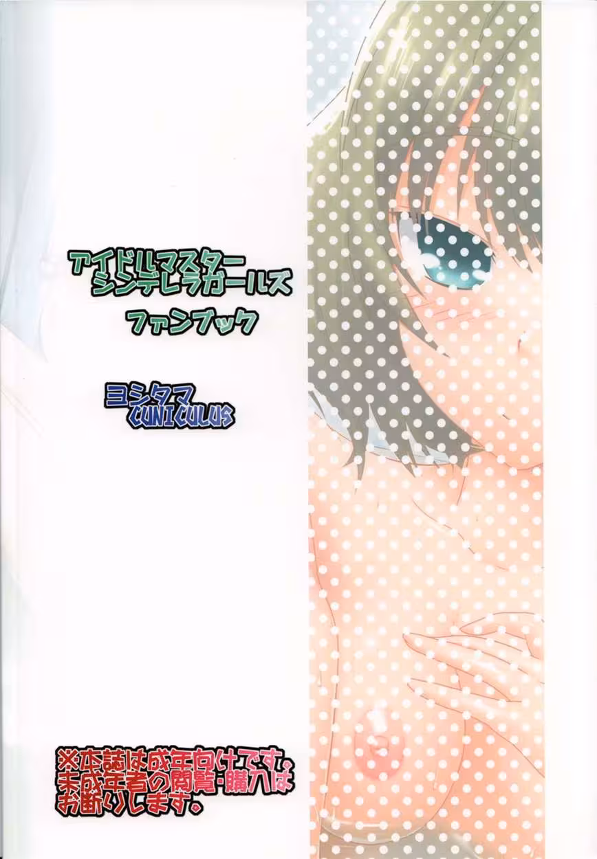 KaedesanToOfuro CH1 025 cab6542c7731c1bbbdf5