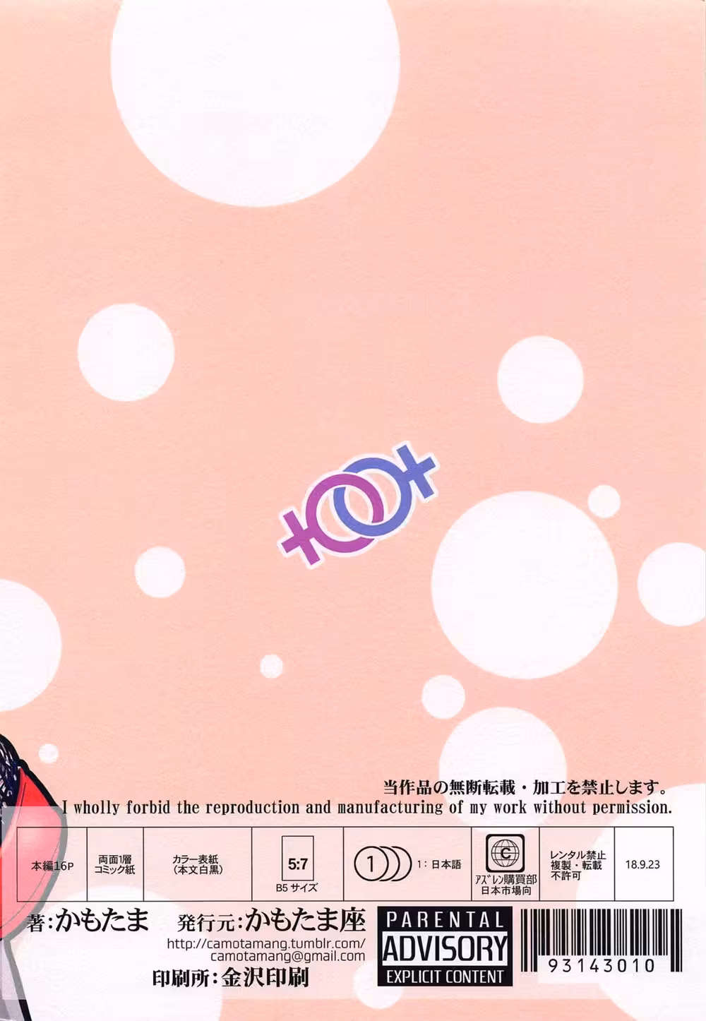 KagaGotDuplicated CH1 017 ea37e747a03f7cd029c9