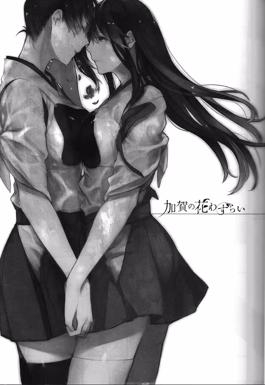 Whispering Kagas Radiant Ailment