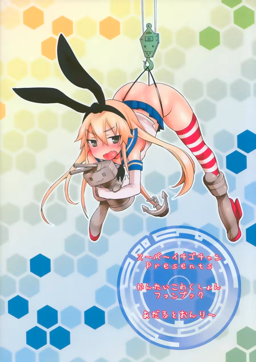 Forbidden Blossom of Deceptive Beauty Unfolds