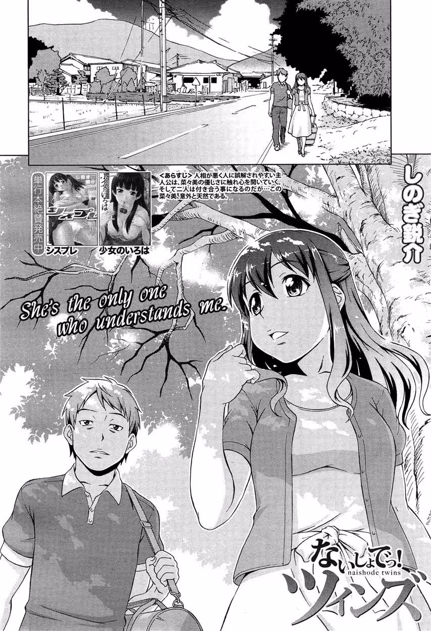 Secrets Bind the Hearts of Deceived Identical Souls