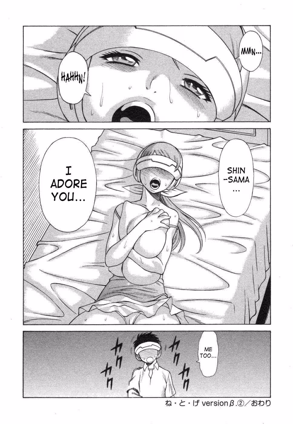 Beyond Moonlit Shadows, Forbidden Love Awakens