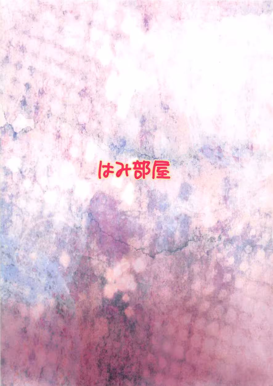 Forbidden Steps in the Shadow of Deceit