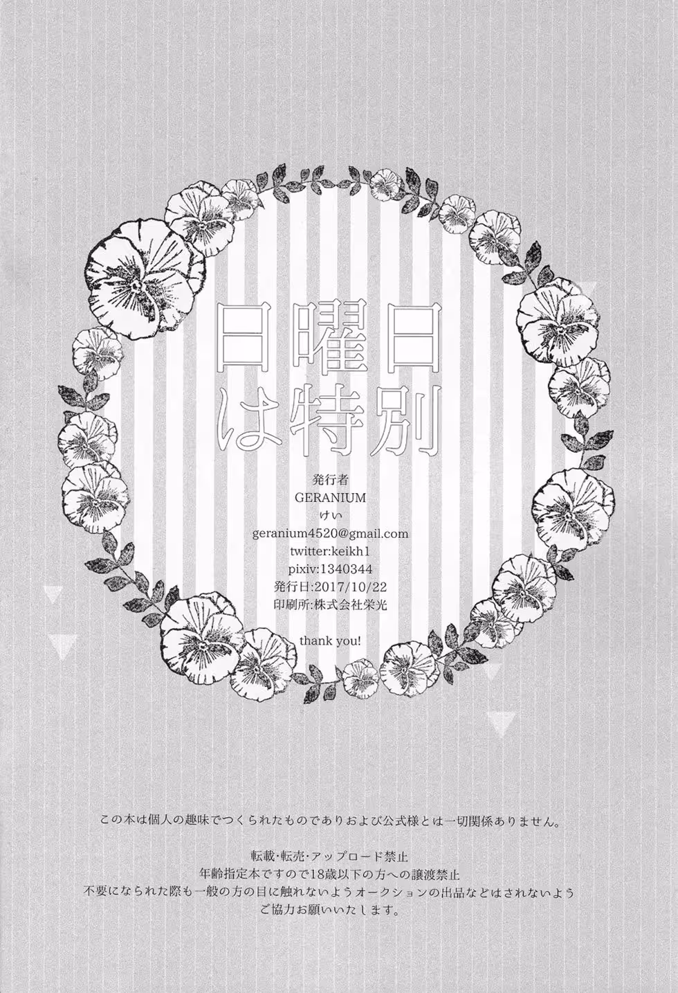 Sunday Secrets in the Morning Light