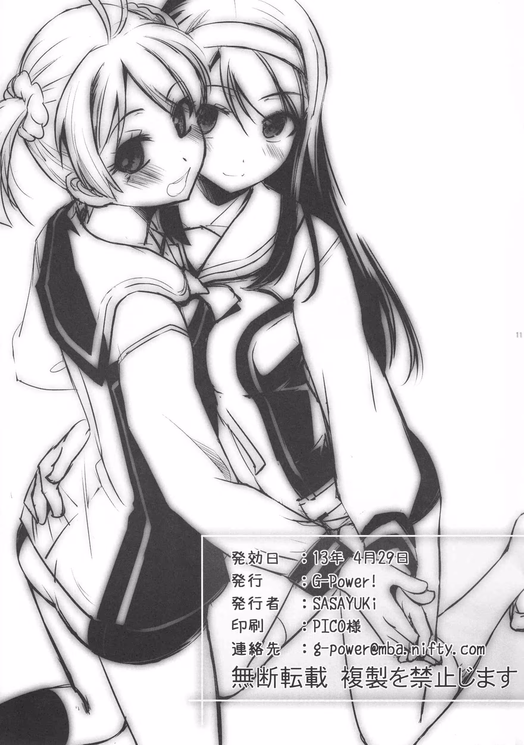 Beneath the Surface of Our Broken Hearts