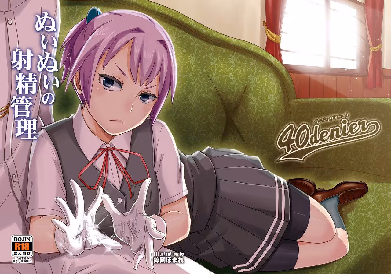 Ejaculation Mastery: The Nuinuis System