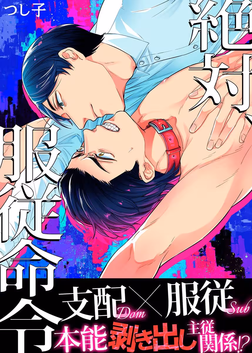 Surrender, My Love 2