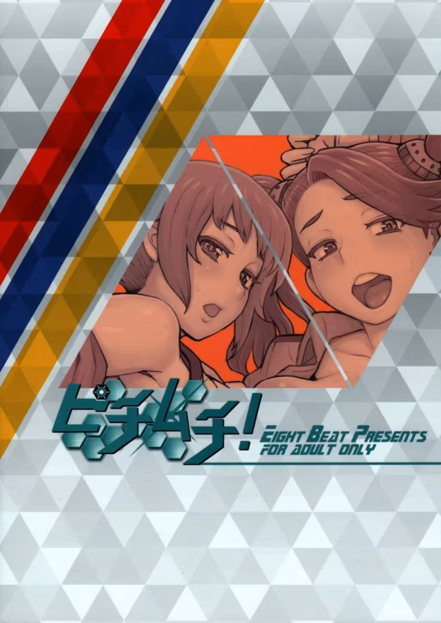 Pichi Muchi Intimacy: Take Your Love Life to New Heights of Pleasure