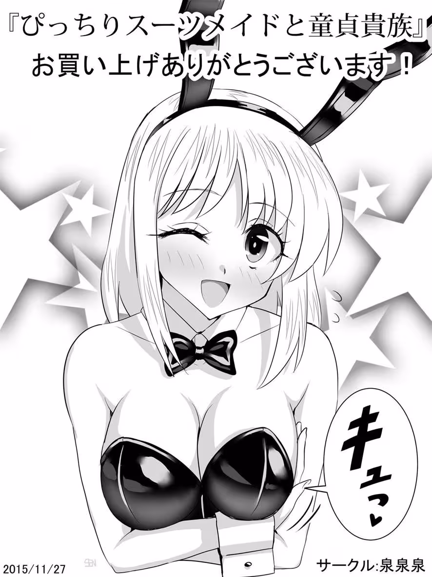 The Doting Aristocrats Servant Secrets