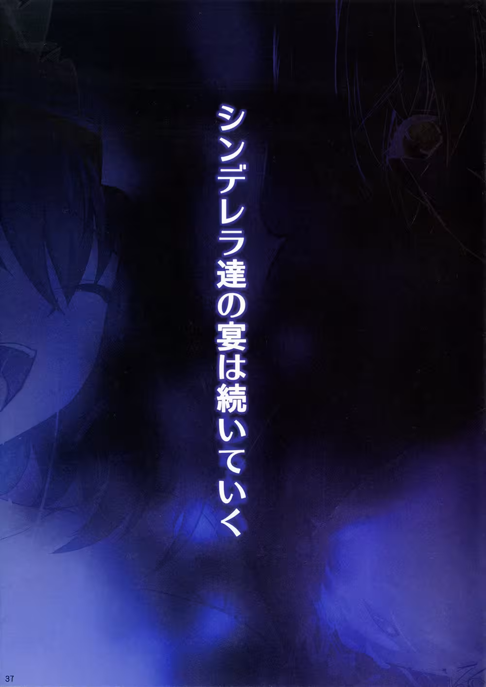 At the Edge of the Pile: The Sex Dolls Mirage of Love