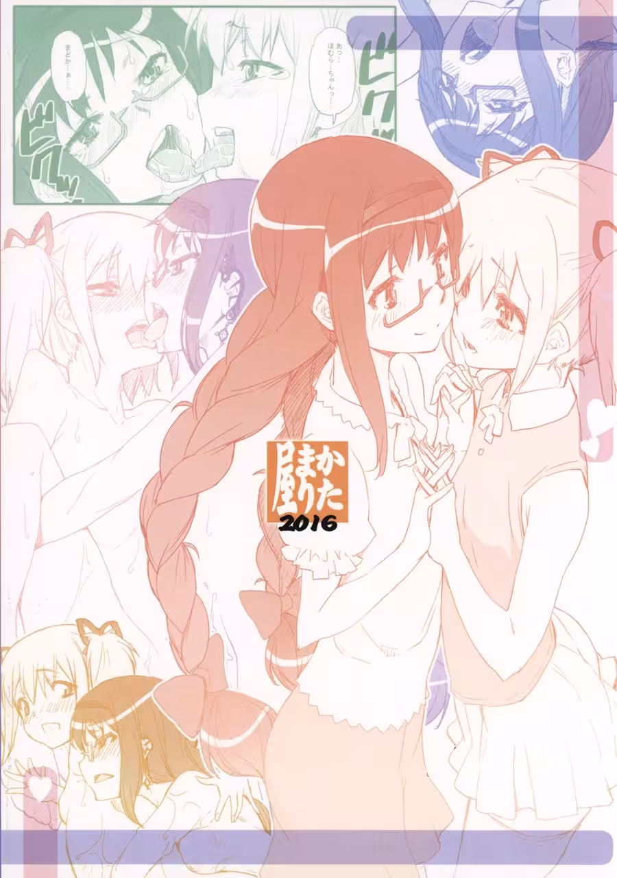 Magical Hot Spring Escapade: Puella Magi Unwind in a Seductive Paradise