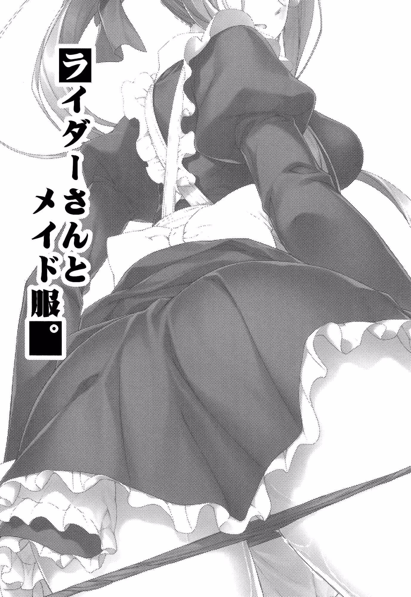 Rider’s Devotion: A Forbidden Dance of Love