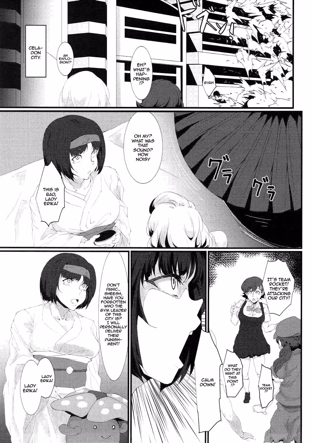 In the Ruins of Kanto Douran: Where Passion and Power Collide