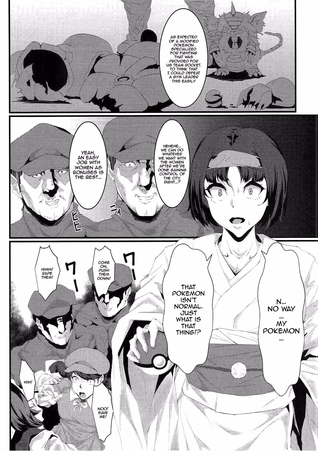 In the Ruins of Kanto Douran: Where Passion and Power Collide