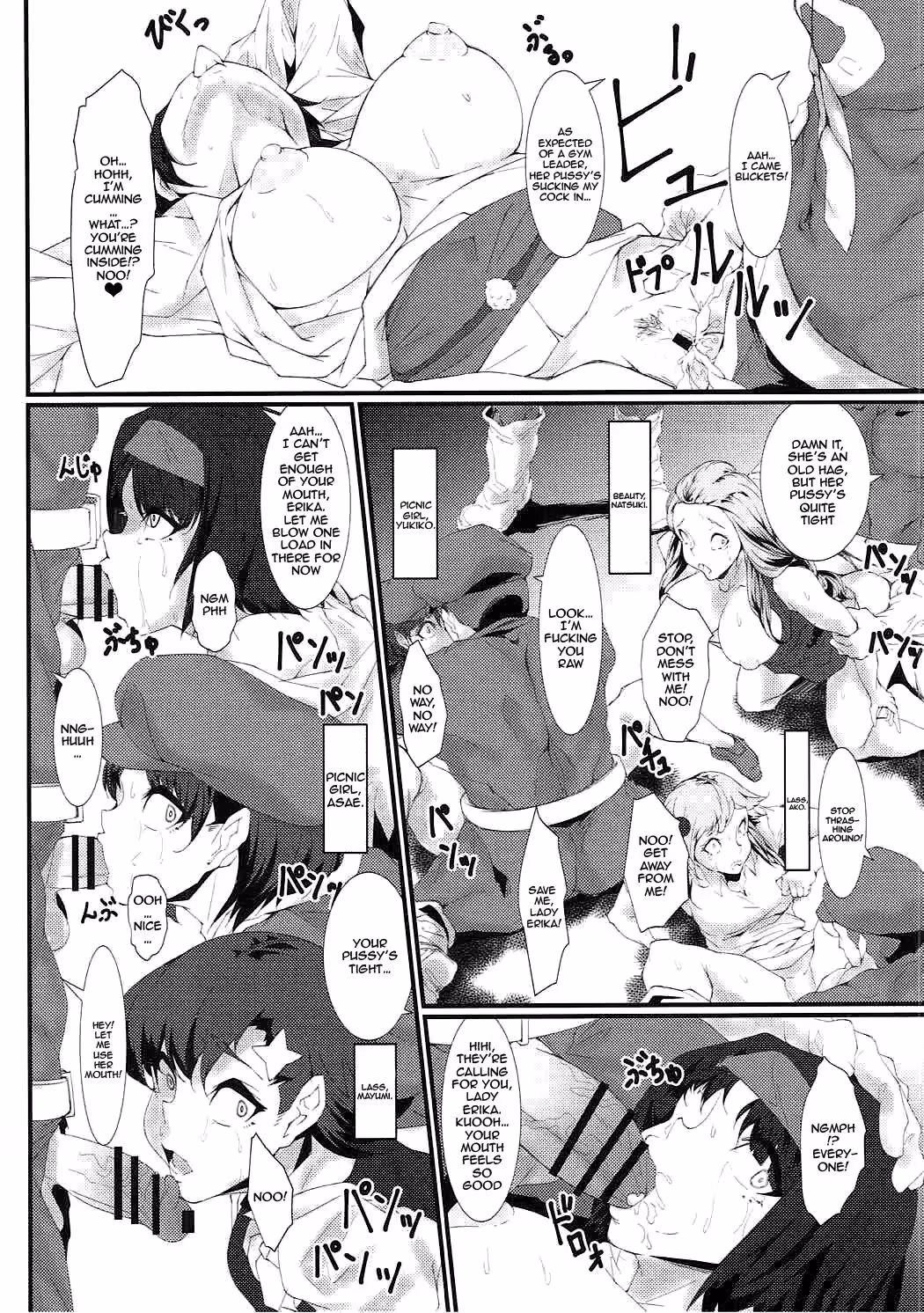 In the Ruins of Kanto Douran: Where Passion and Power Collide